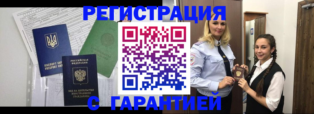 временная регистрация гарантия в Сортавале