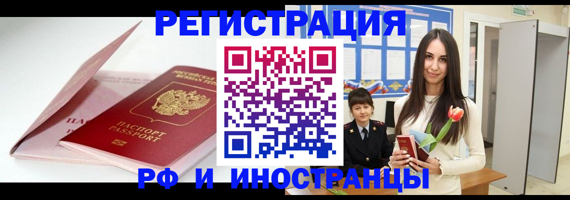 прописка штамп в Сортавале