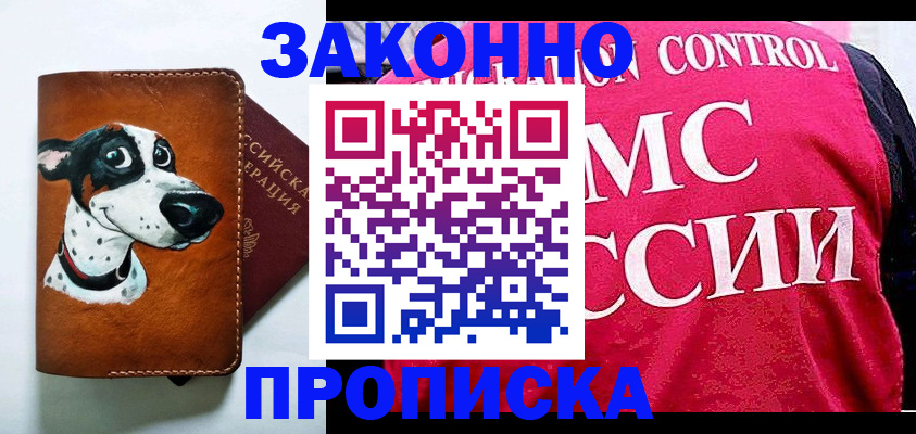 прописка 2025 в Сортавале