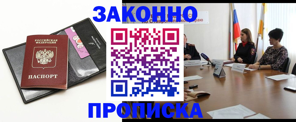 временная регистрация для всех в Сортавале