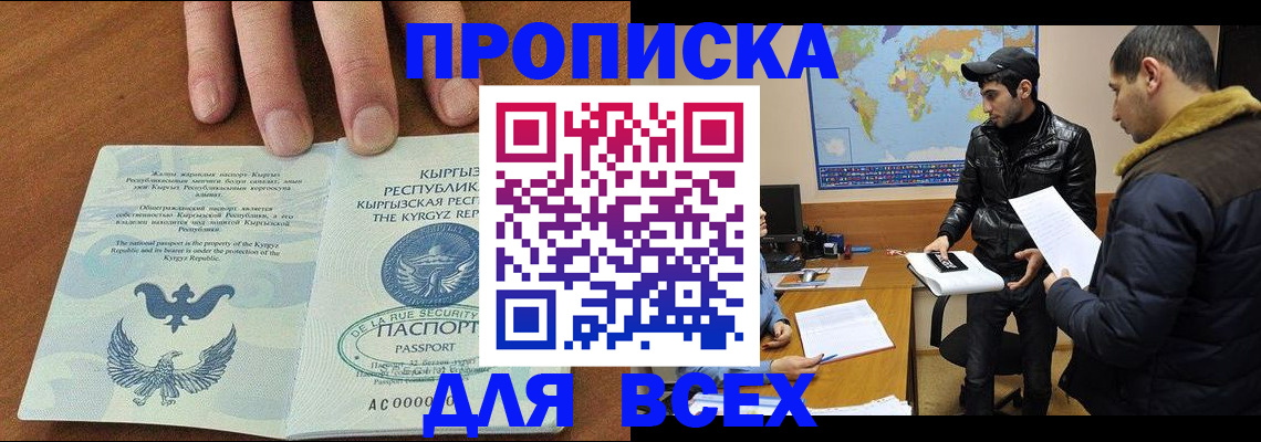 временная регистрация законно в Сортавале