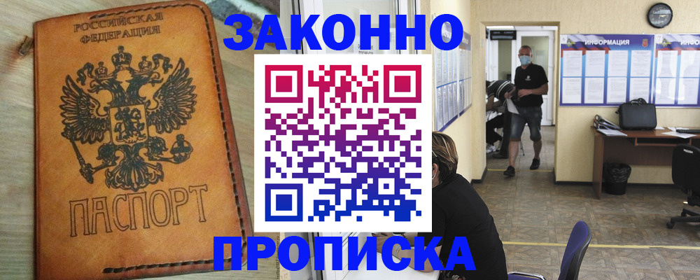 временная регистрация надежно в Сортавале