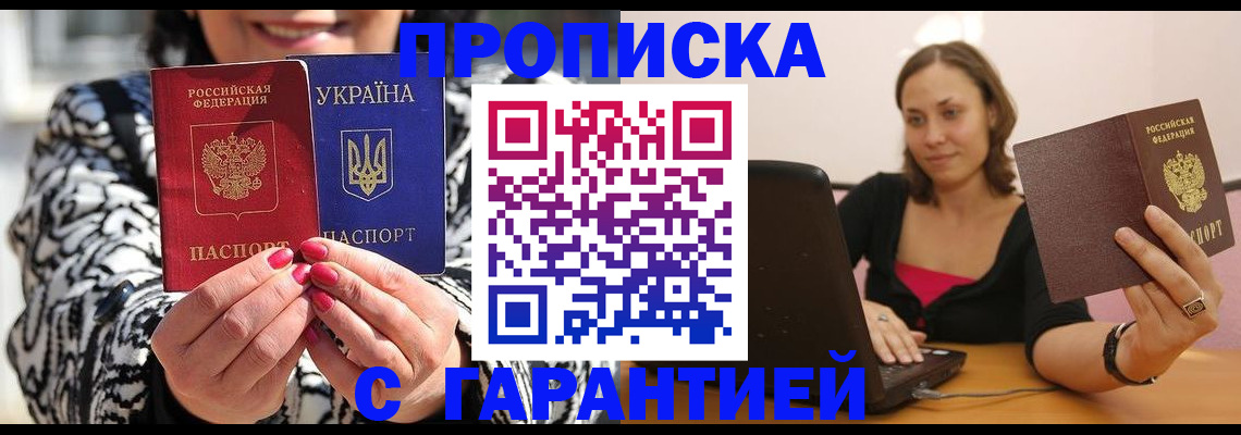 временная регистрация недорого в Сортавале