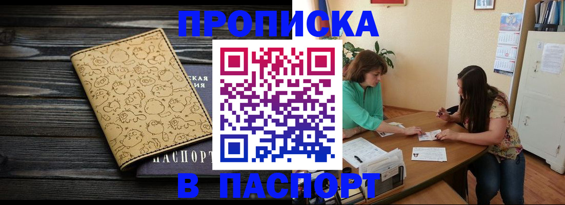 временная регистрация для всех в Сортавале